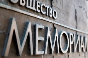 Mémorial dans la guerre des mémoires